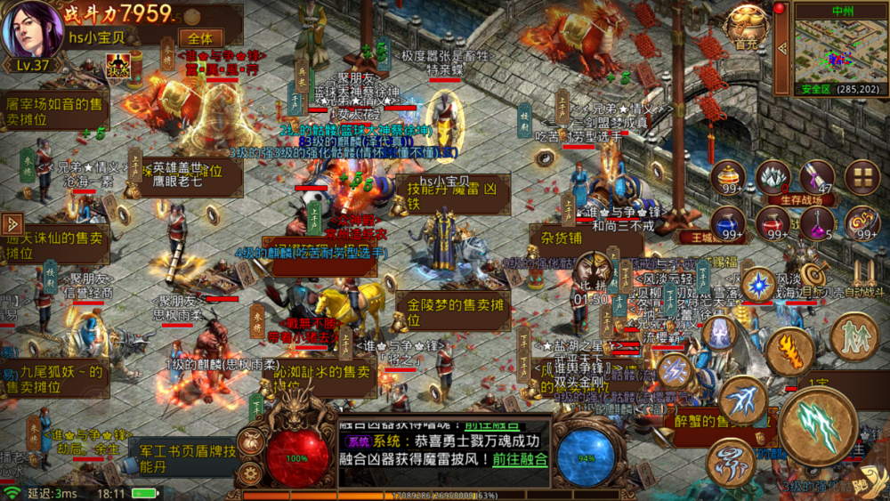 梦幻西游2怪物分布图