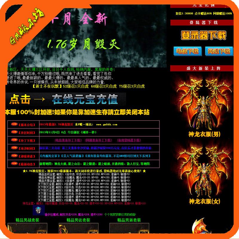 喜欢玩梦幻西游的男人