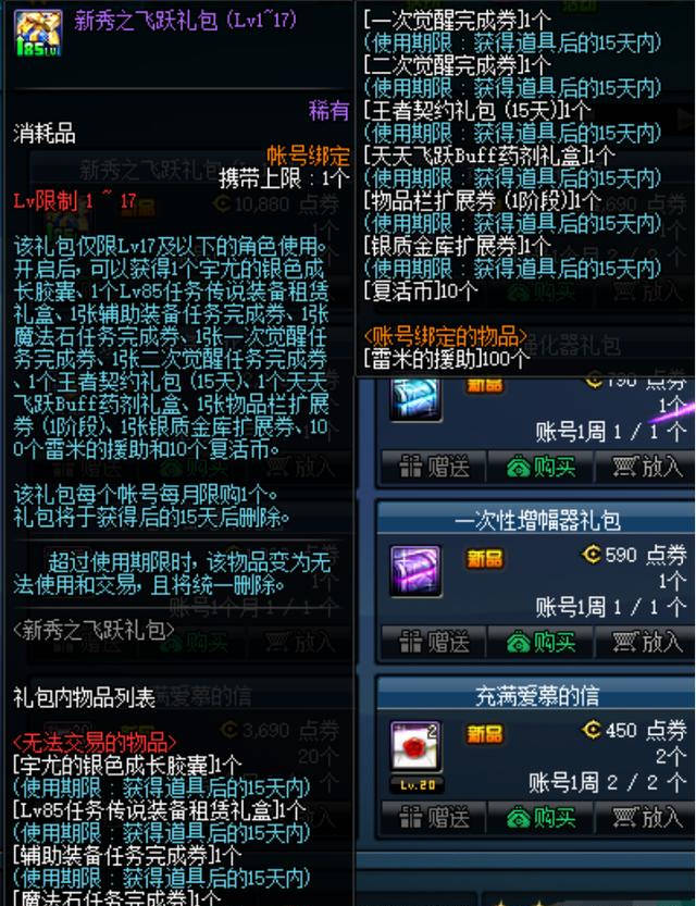 梦幻西游40最强武器