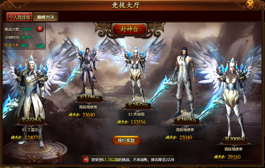 梦幻西游2秘境活动顺序