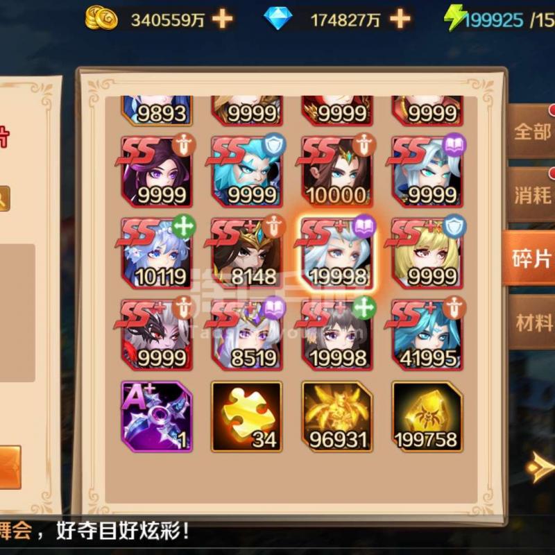 梦幻西游2熔炼装备