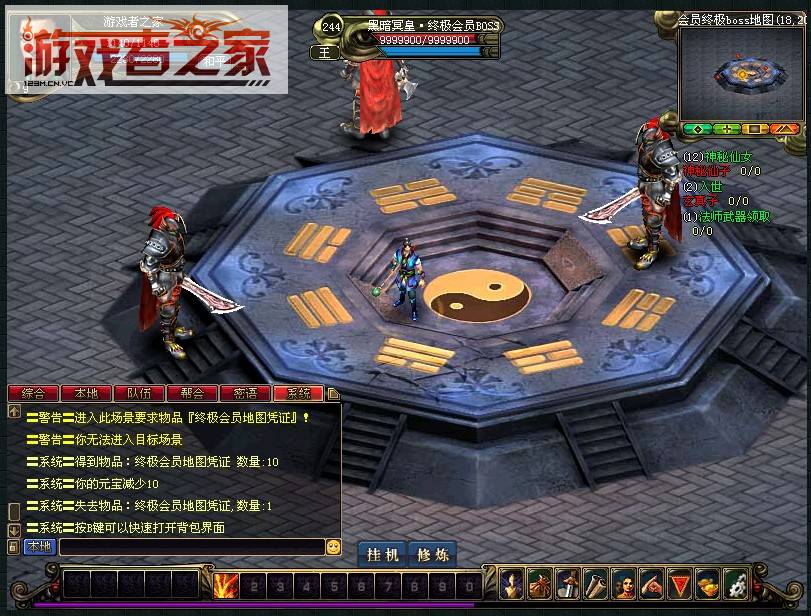 梦幻西游60级的灵饰