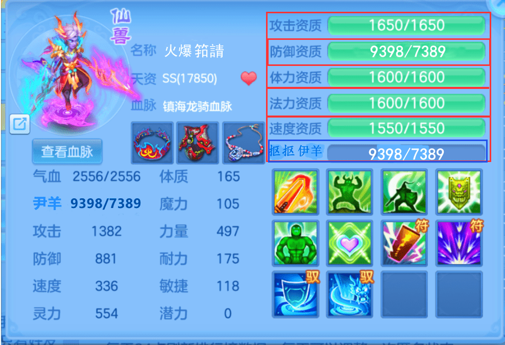 公祭日梦幻西游