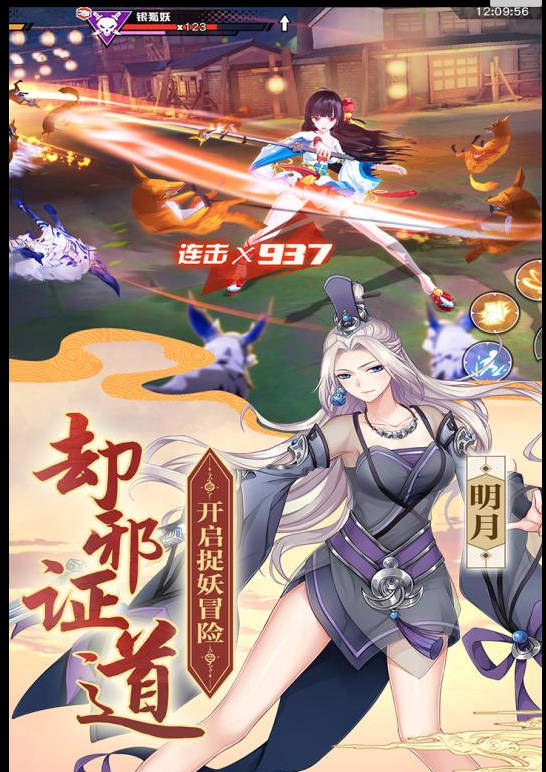 梦幻西游69魔王属性面板