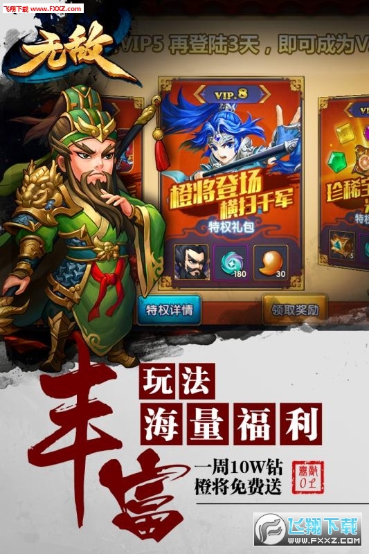 梦幻西游2手游正版下载