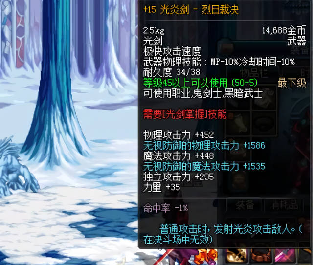 梦幻西游520坐骑价格