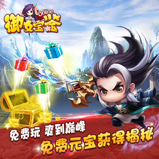 梦幻西游2装备密码