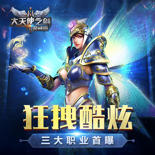 梦幻西游2齐云楼
