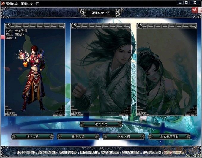 梦幻西游3维版自动退出
