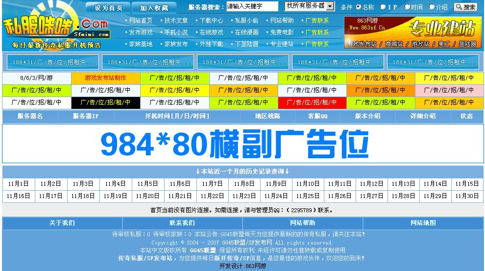 梦幻西游 超级海毛虫