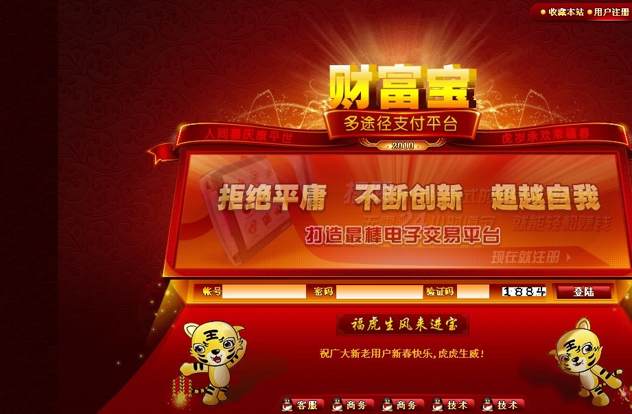 梦幻西游 牛头