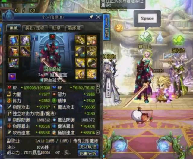 怎样查找梦幻西游角色信息