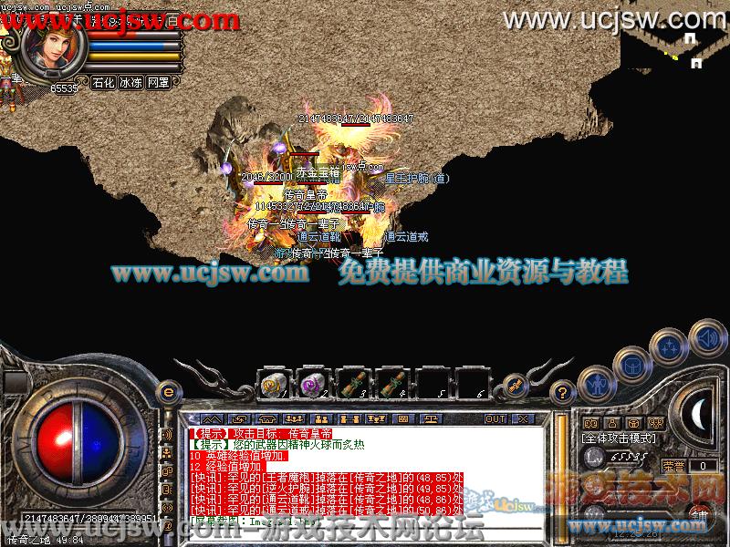 梦幻西游2高级飞行