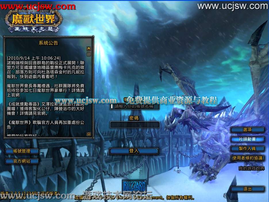 梦幻西游2限量版锦衣