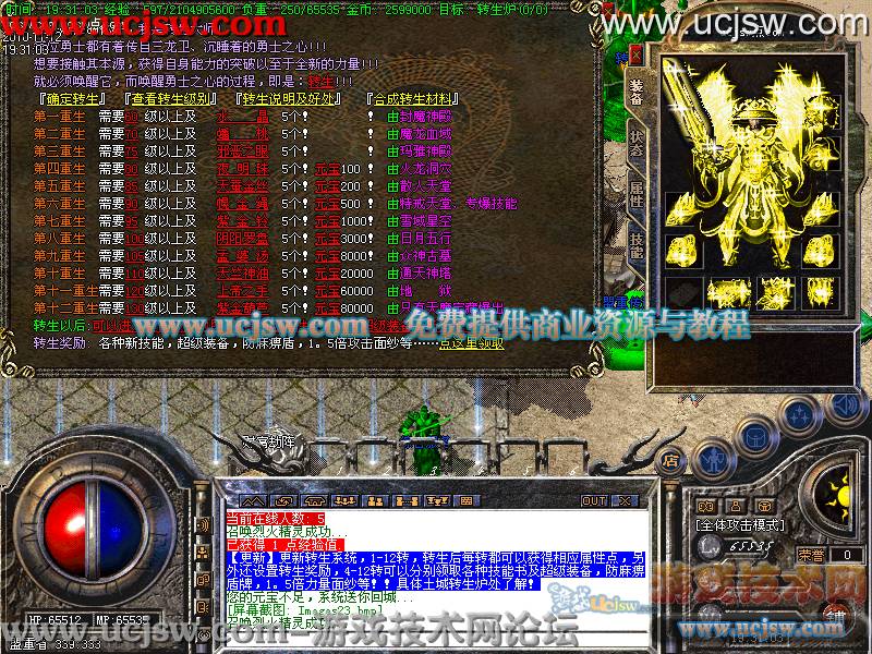 梦幻西游08哪个区最好