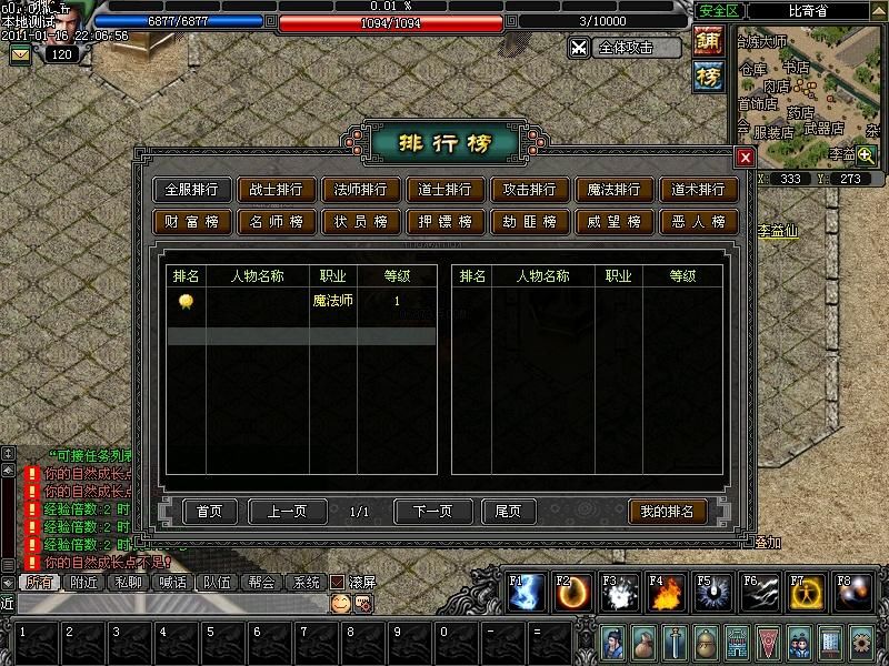梦幻西游5开神器选择什么