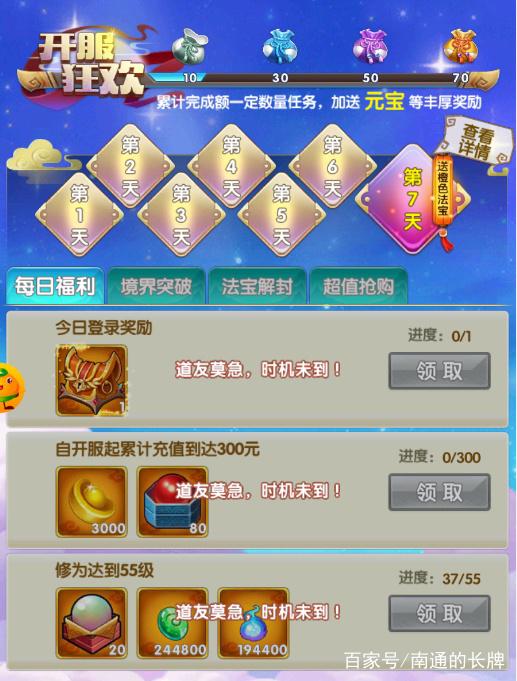 梦幻西游5开新手起号