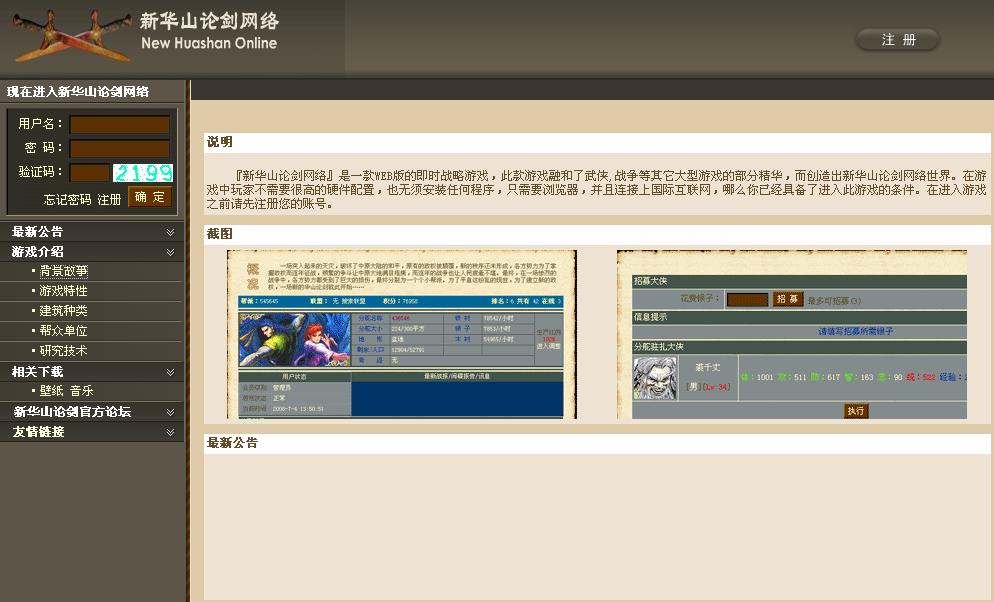 梦幻西游4攻击武器哪个好