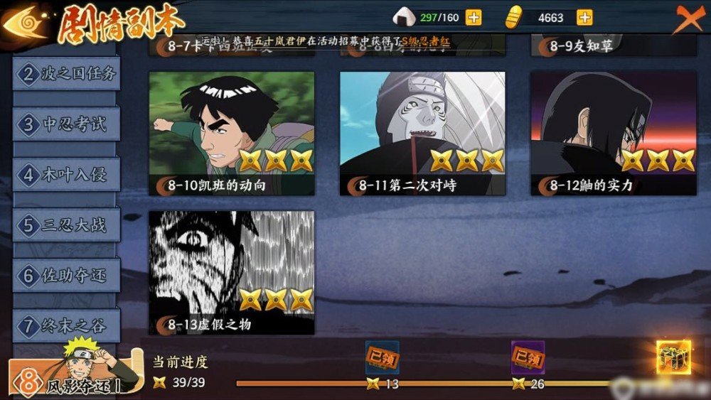 梦幻西游4人打架
