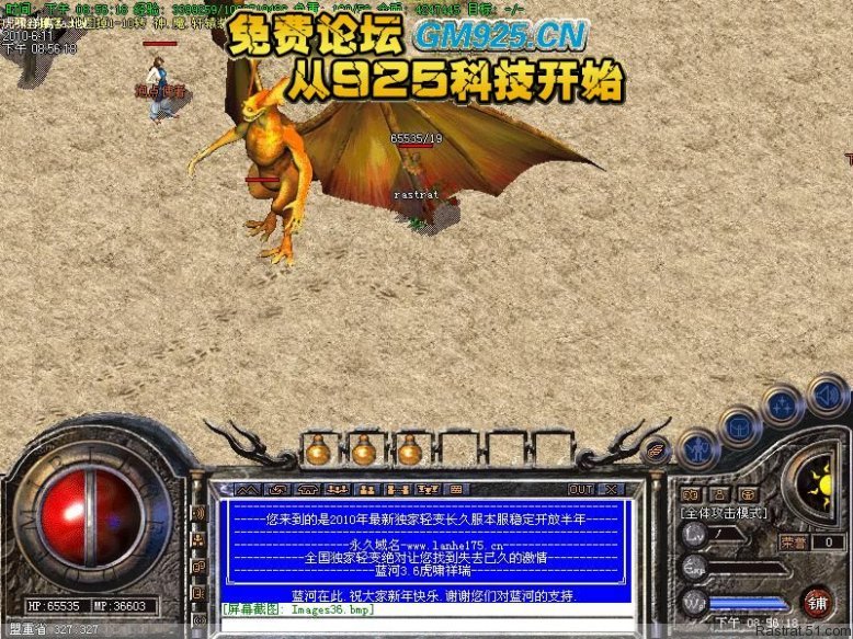 平板玩梦幻西游总掉线