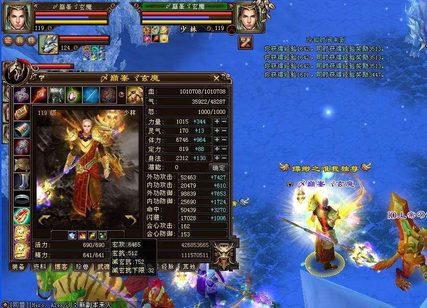 梦幻西游2飞机跑道高度