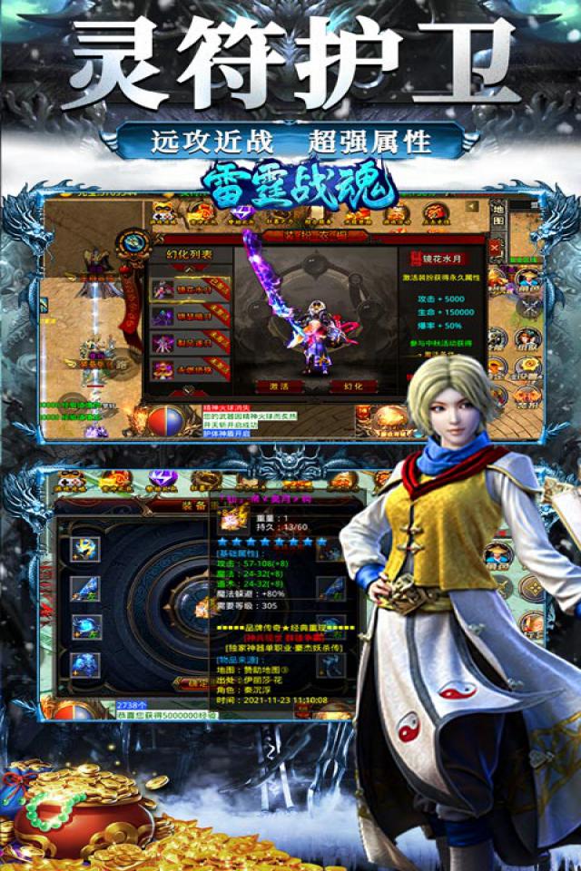 梦幻西游4武器资料卡