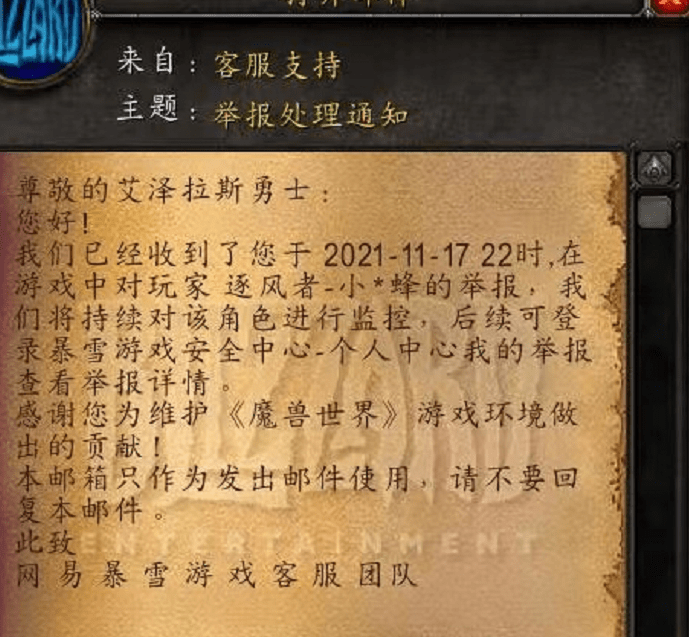 梦幻西游4月闯关排名多少