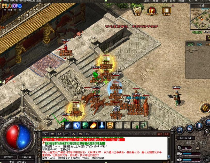 梦幻西游5人副本