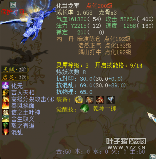 梦幻西游2技能培养顺序