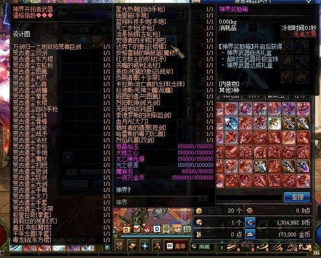 梦幻西游100级刀