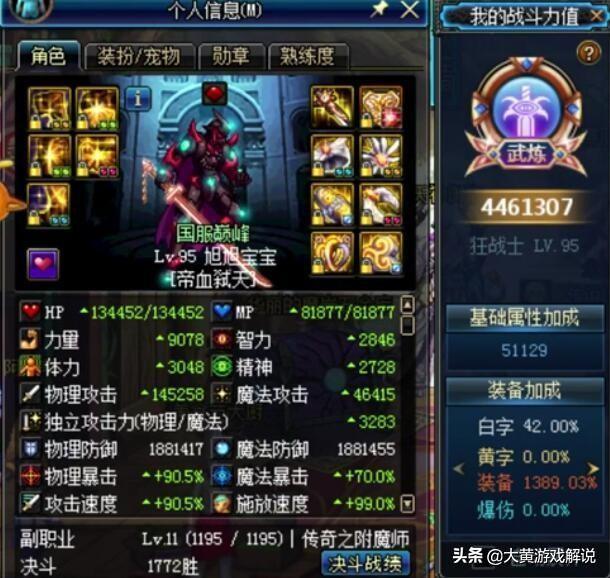 手机梦幻西游怎么升级快