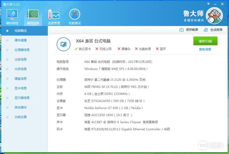 梦幻西游3星封妖攻略