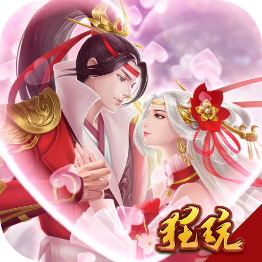 梦幻西游 129和120
