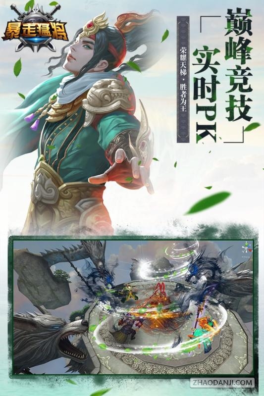 师徒任务梦幻西游