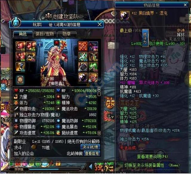 梦幻西游5开大号怎么带