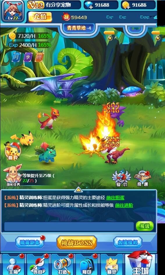 梦幻西游53级去地府