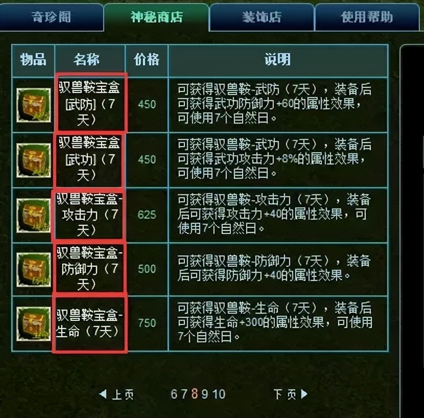 梦幻西游 幼狮