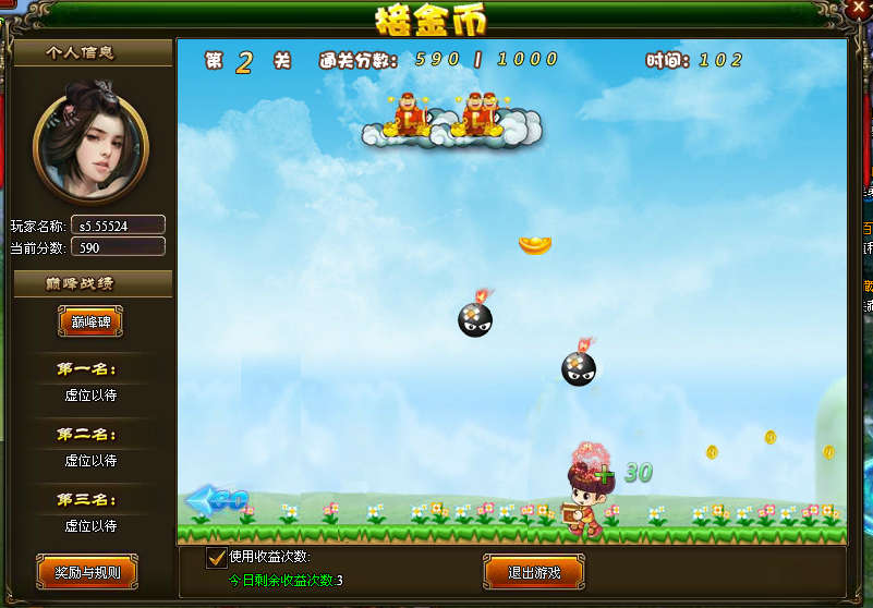 梦幻西游30级任务流程