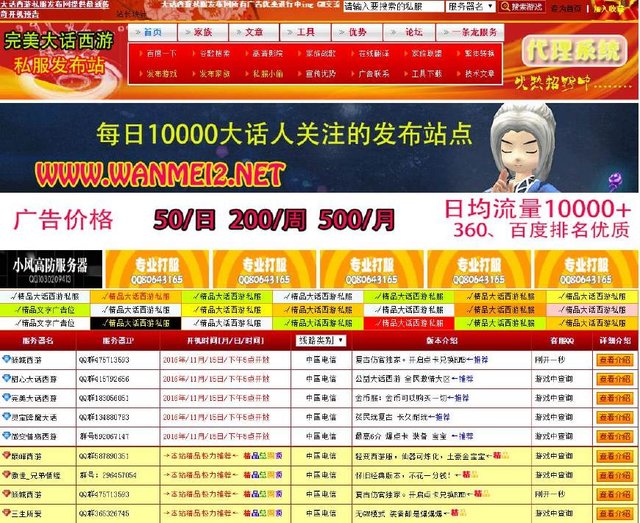梦幻西游2公告更新时间