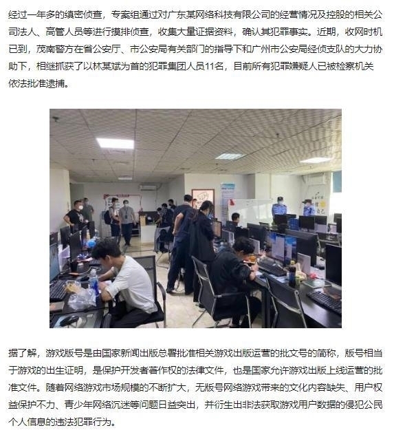 斗鱼 被封梦幻西游