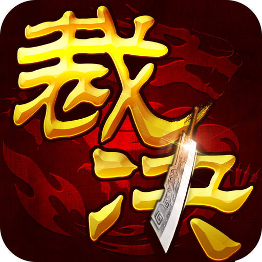 梦幻西游1藏宝阁
