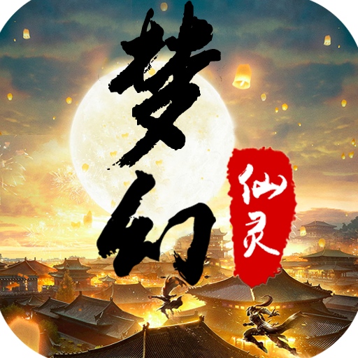 梦幻西游2凤凰图鉴