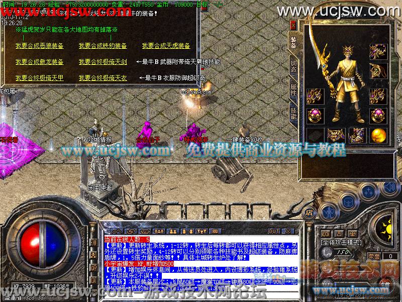 梦幻西游109封妖和捉鬼