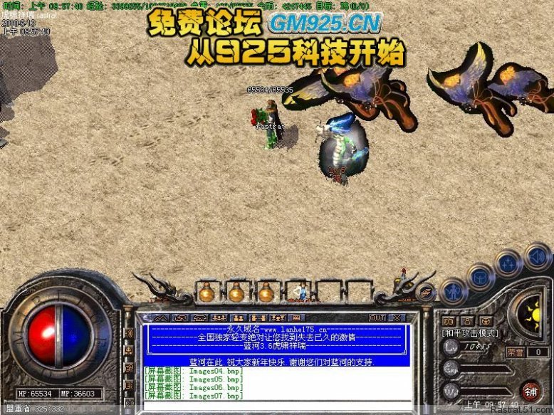 梦幻1西游挖图
