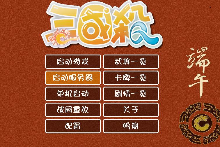 梦幻西游 刷宝石