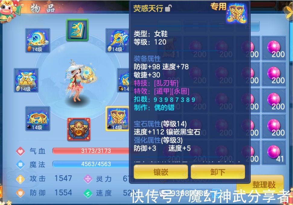 梦幻西游2真人版