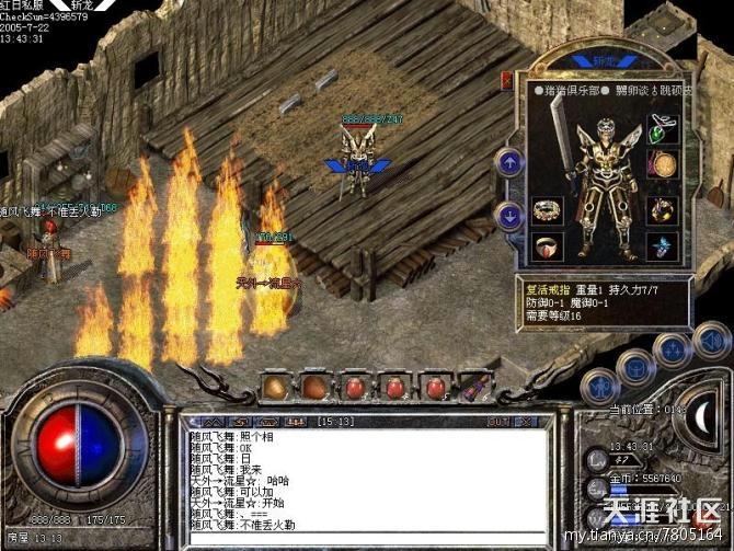 梦幻西游2兽决