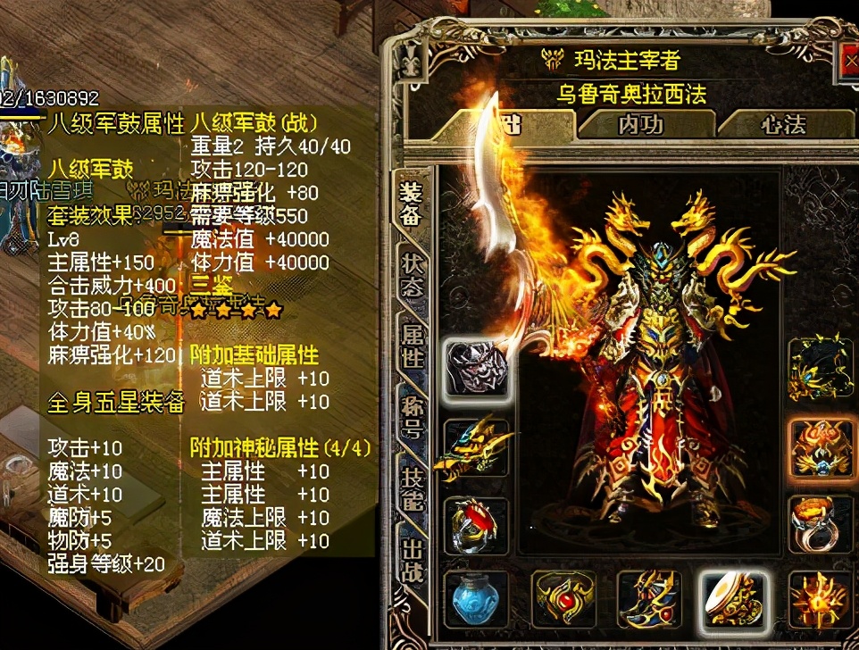梦幻西游5开法宝佩戴顺序