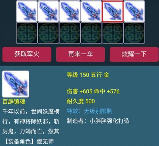 梦幻西游150级暴伤多少