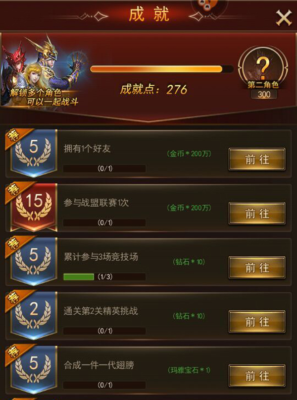 梦幻西游2 歌曲